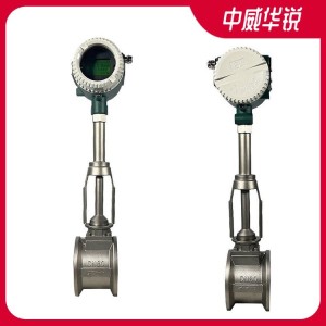 耐高温带远传智能 涡街流量 耐高温550°抗强震流量仪表 华锐