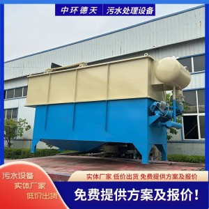 气浮机 溶气气浮设备 石油化工污水处理成套设备 工业废水处理装置