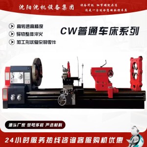 CW6180/1-8米沈 阳重型卧式机床高刚性高精度CW6180普通车床