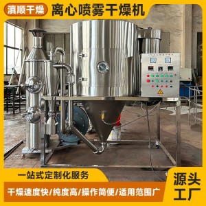 离心喷雾干燥机厂家 不锈钢干燥设备 用于螺旋藻高速烘干机 滇顺牌